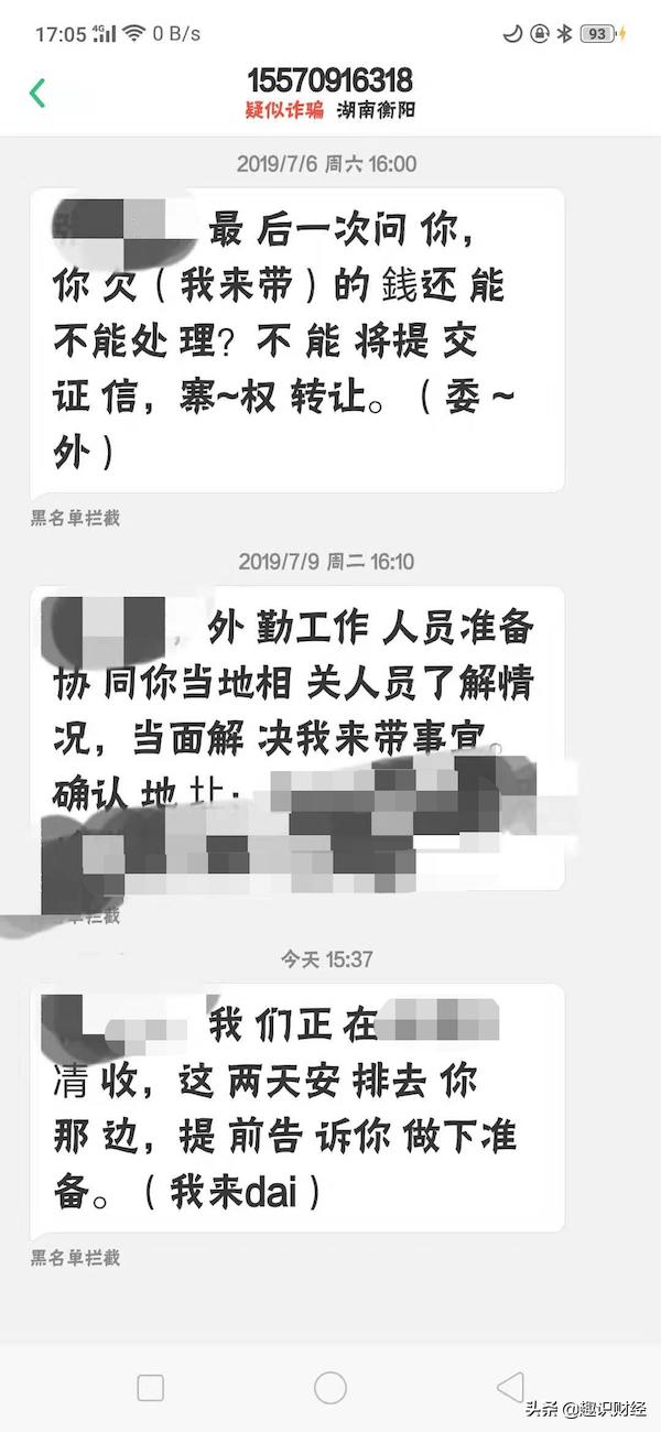 我来贷利息高吗，其利息计算方式介绍