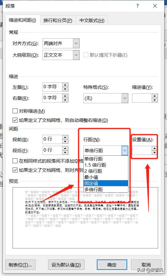 word里表格行间距怎么调整不了（表格里调整字体行距）