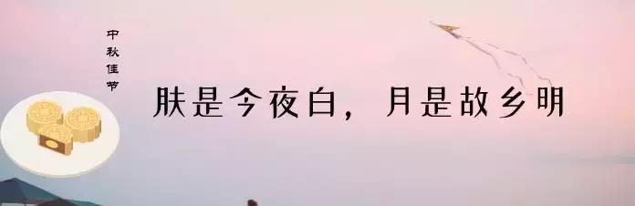 中秋活动文案怎么写（手把手教你写中秋策划书）