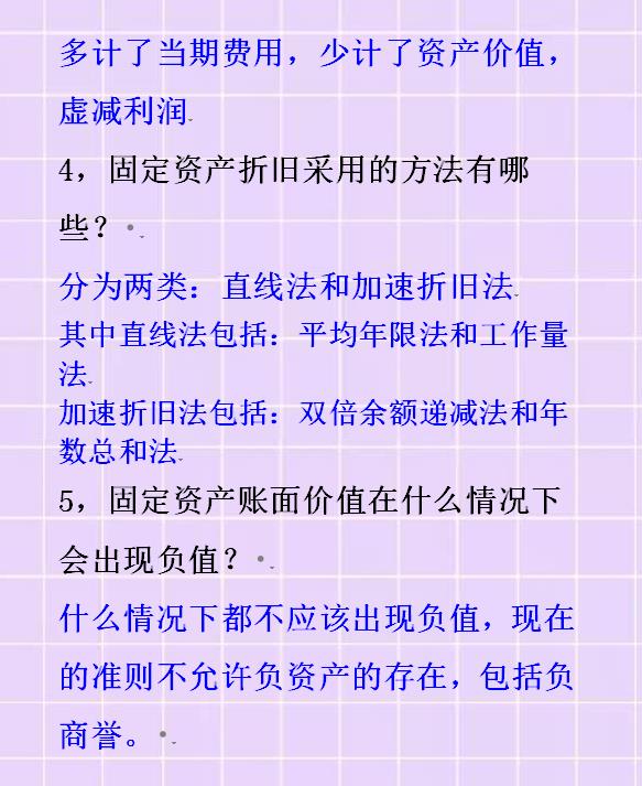 会计转专业面试会问的问题（零经验会计最基本的面试问题）