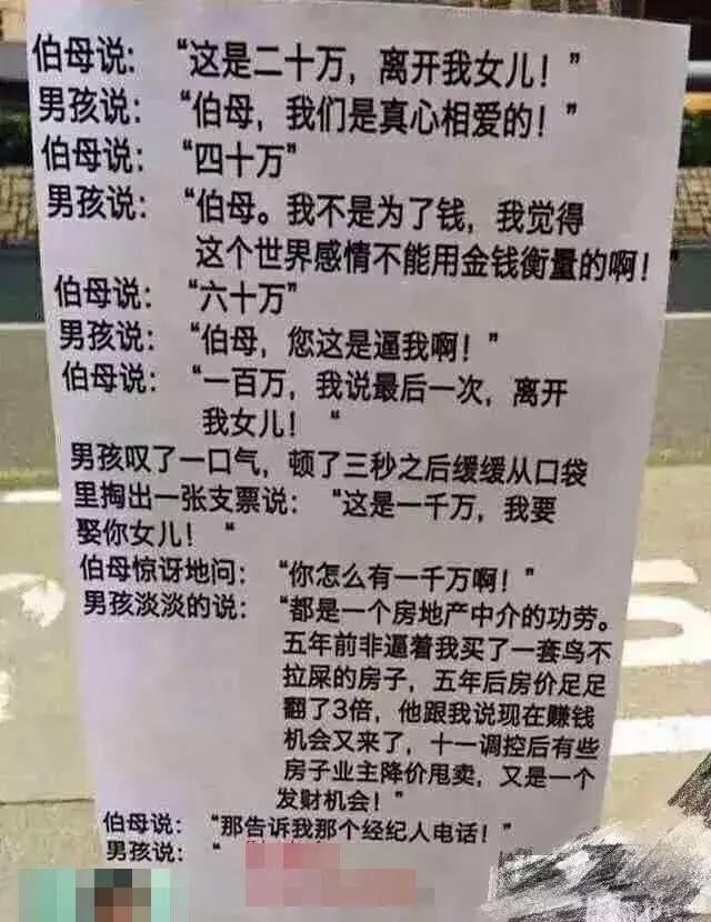 卖房朋友圈广告语模板（超全朋友圈卖房文案）