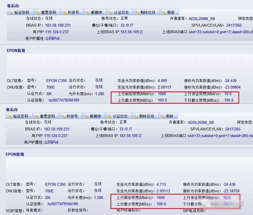 gd10000宽带网络测速（测网速是最准的app推荐）