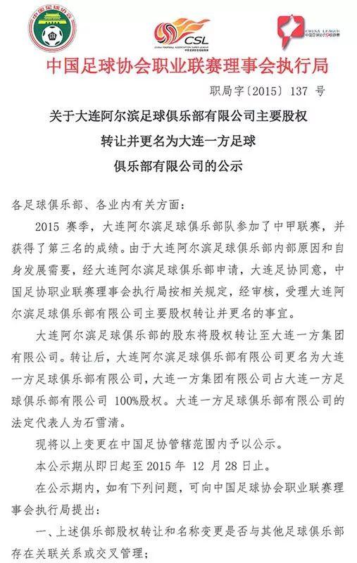 不是缺钱了，也不是为要地，万达撤资一方俱乐部，其实另有隐情……