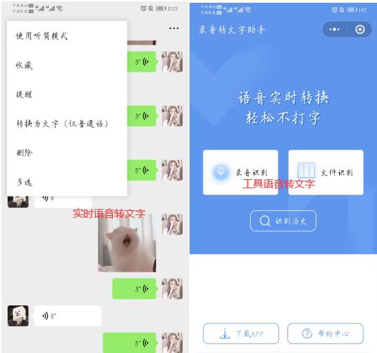 华为手机微信怎么发送录音文件（发送微信语音的方法）