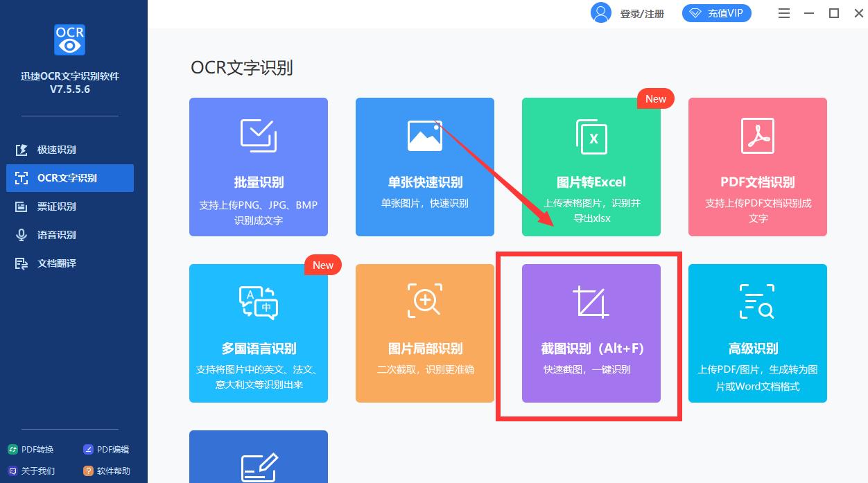 windows系统截屏快捷键是什么（电脑截图快捷键操作）