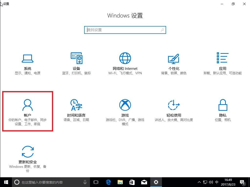 win10关闭登录密码提示（教你强制解除win10开机密码）