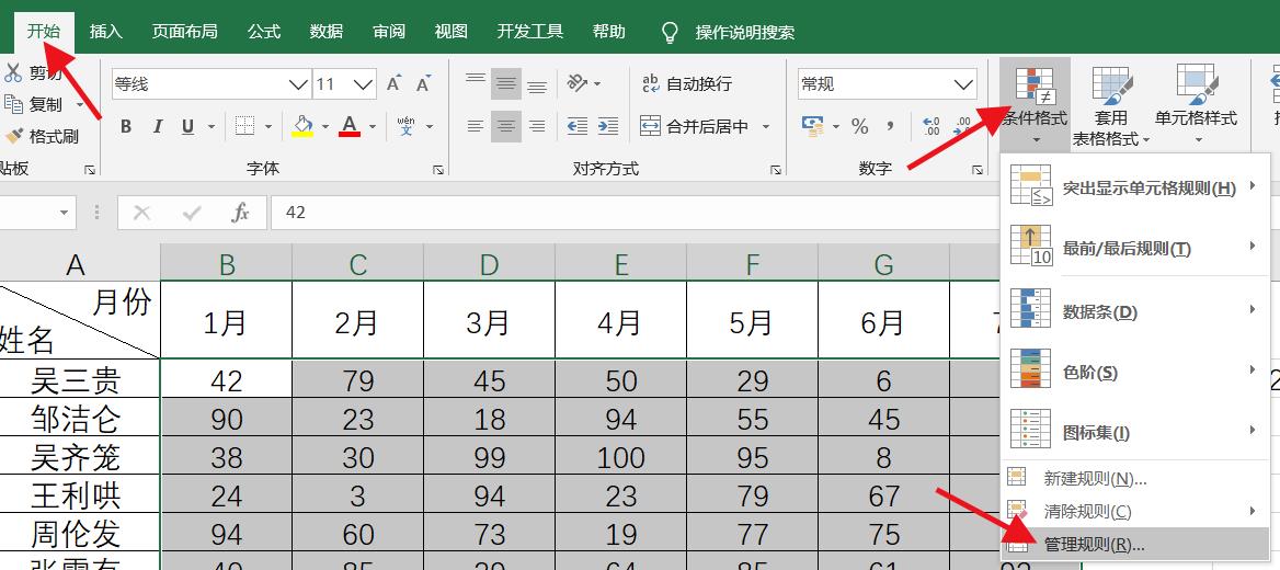 excel点击单元格变色怎么恢复（点一下单元格就变灰色的操作方法）