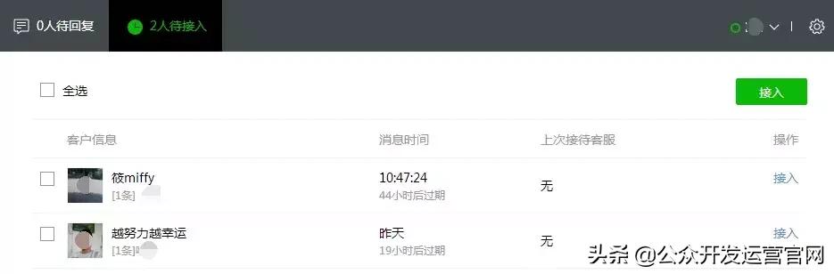 微信公众号客服对接功能怎么做（免费微信公众号客服对接的方法）