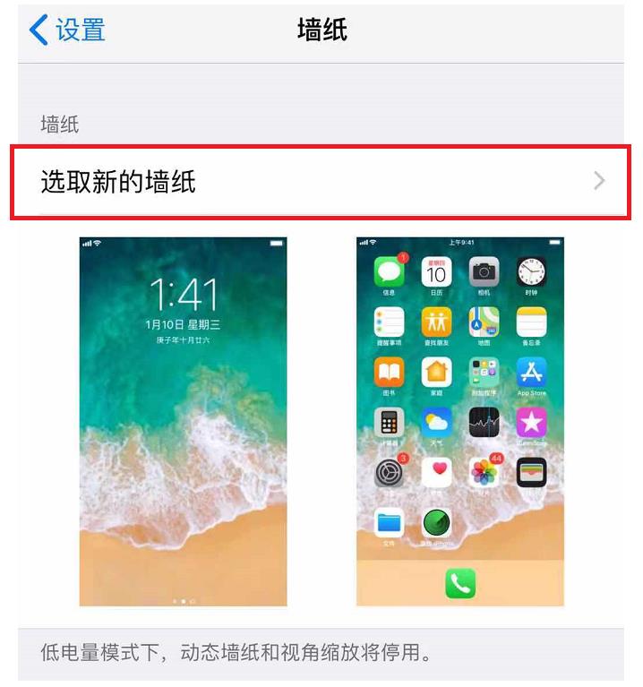 ios怎么自定义动态壁纸声音（苹果手机壁纸设置方法）