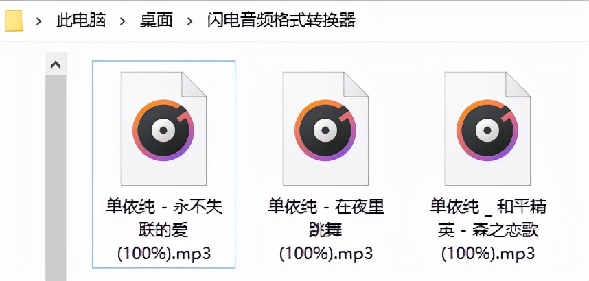 wma转mp3格式转换器（音乐格式在线转换教程）