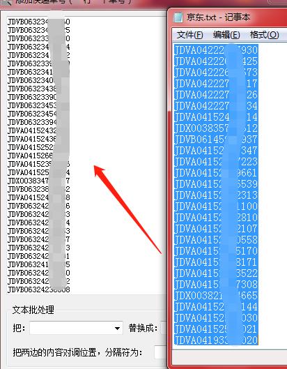 如何查京东物流快递单号（6步查看好京东物流快递单号）