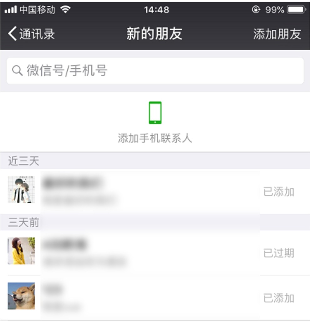 微信怎么恢复删除的好友（免费找回微信删除的好友）