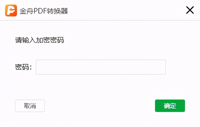 pdf文件密码怎么破解（pdf图片加密码设置方法）