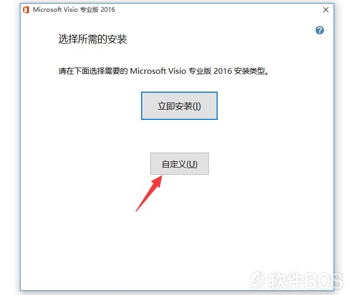 visio2016专业版激活密钥（visio2016专业版激活教程）