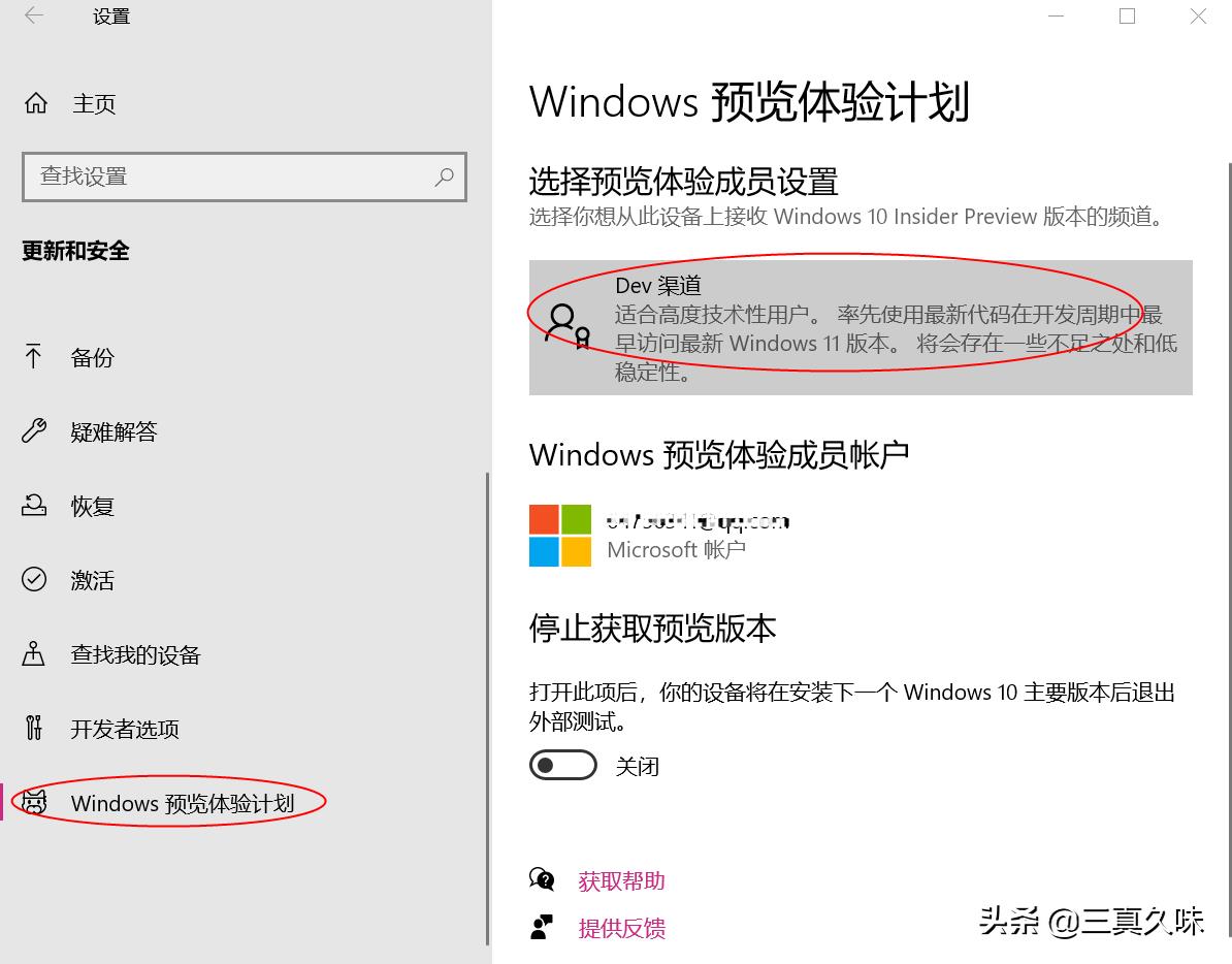 win10官方的升级工具（不想使用一键重装软件的方法）