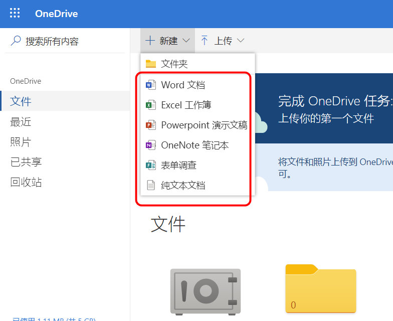 one drive怎么关闭（教你删除onedrive里面的文件）