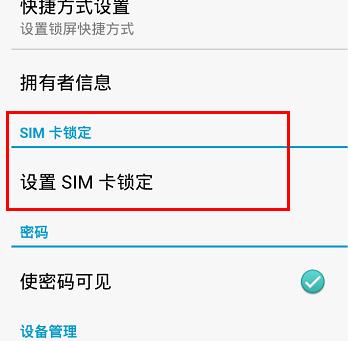 sim卡pin码忘了怎么办（解锁pin码的详细教程）