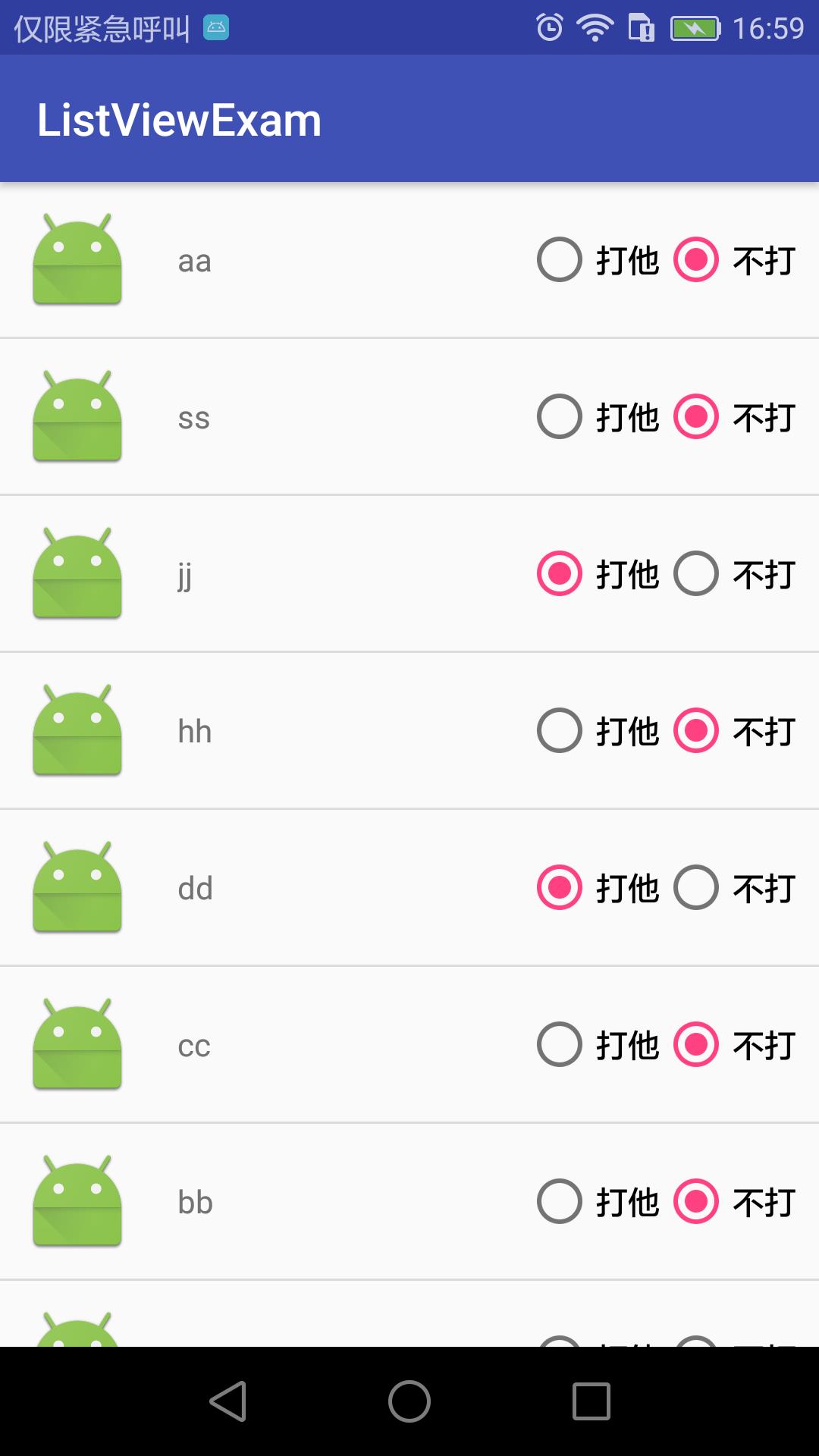 androidlistview的用法（androidinflate详解）