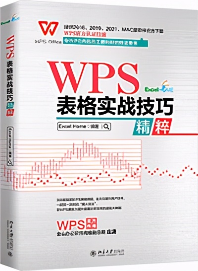 wps查找功能在哪（手机办公软件表格制作）