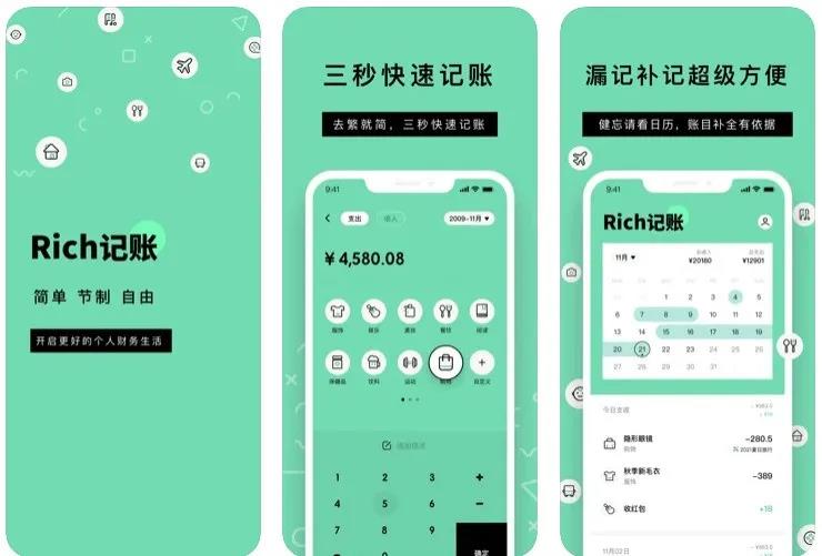 家用记账本软件（适合个体户的记账app）