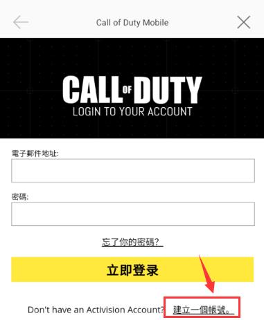 使命召唤手游版国际服怎么注册？游戏进不去怎么解决？