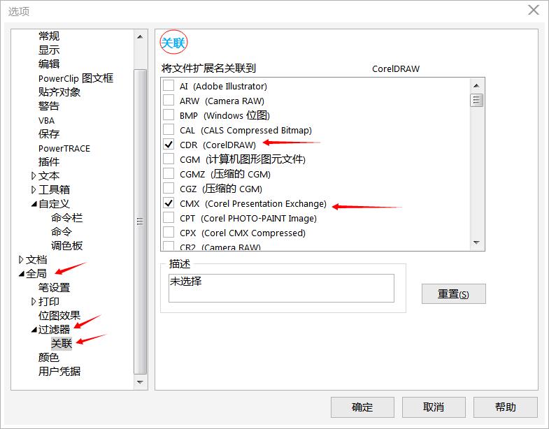 CorelDRAW缩略图无法显示怎么办？