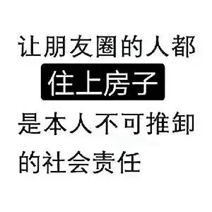 吸引人的卖房广告语发朋友圈（最值收藏的烧脑卖房广告）