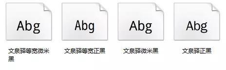 什么字体不侵权，字体侵权的赔偿标准