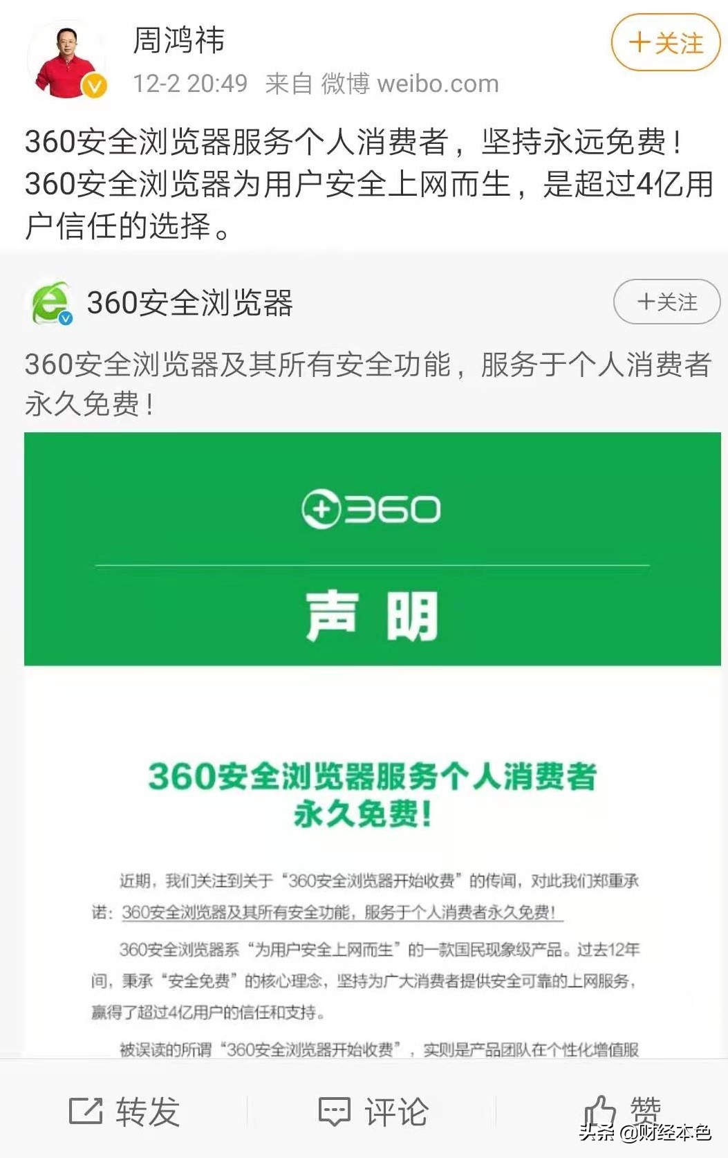 60公司依靠什么盈利（简评360公司盈利模式）"