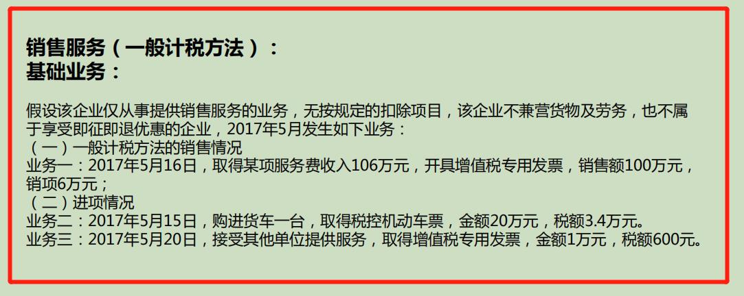 企业交税是怎么算的，企业交税计算公式