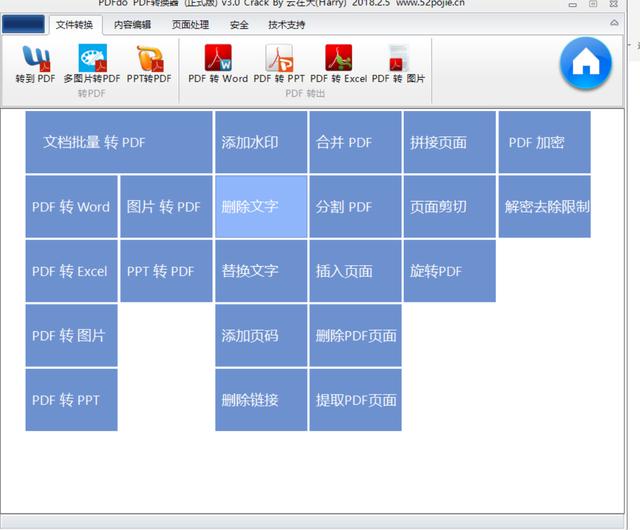 pdf怎么去水印，pdf免费去水印软件