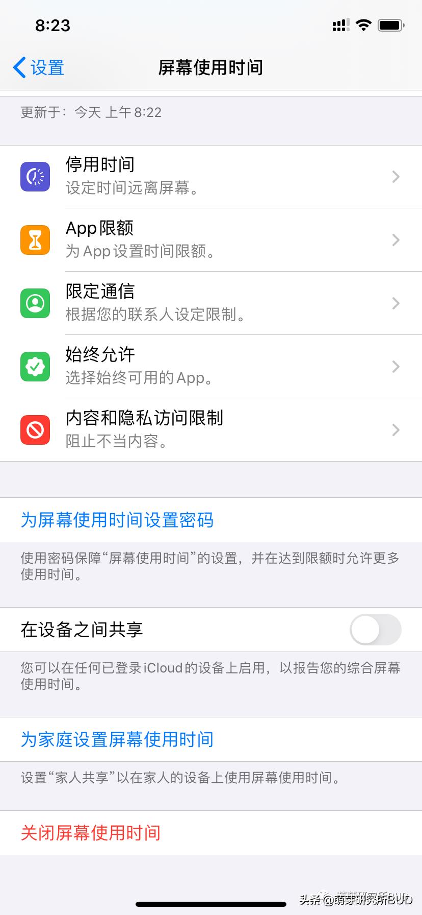 ipad时钟屏保怎么设置（设置ipad时钟屏保的小技巧）