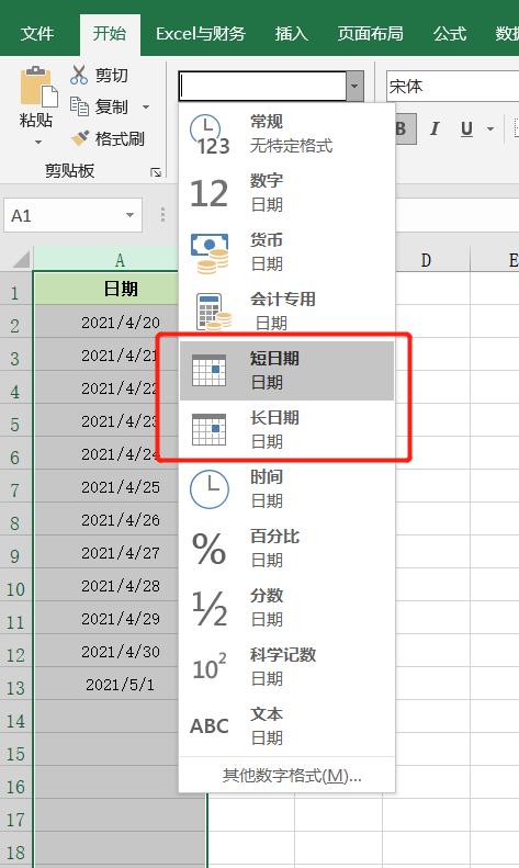 excel取消科学计数法在哪里设置（excel复杂表格制作技巧）