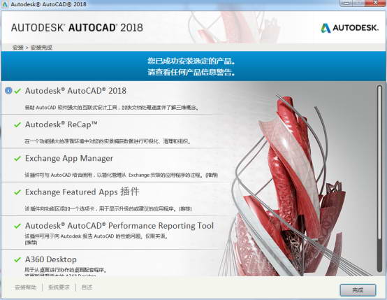 autocad2008破解版安装教程（教你如何正确安装autocad2008）