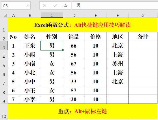 excel表格换行快捷键设置（一个表格内换行快捷键设置）