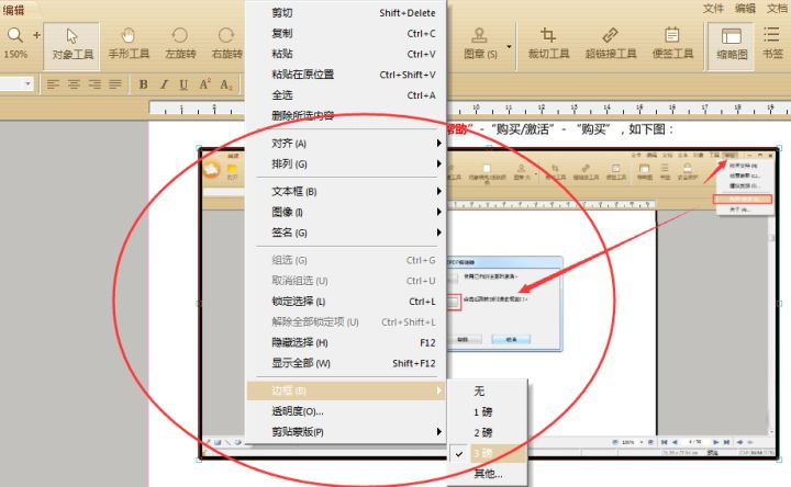 pdf如何在线修改文字，具体操作教程分享给大家