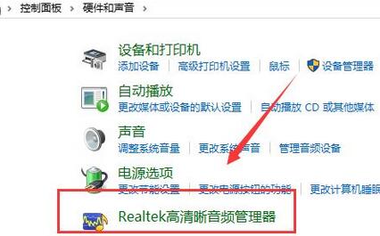 realtek高清晰声频管理器在哪里（台式电脑外接音响设置）