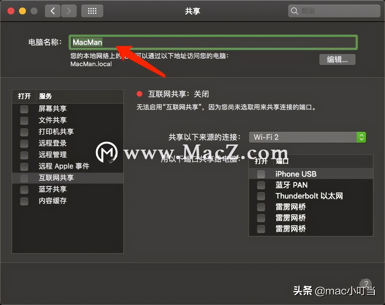 mac如何修改用户名称（关于更改Mac帐户的方法）