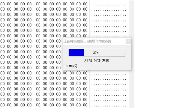 winhex汉化版安装教程（教你winhex恢复文件）