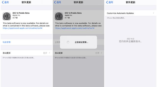 ipad怎么升级系统版本（升级iOS 14的操作步骤）