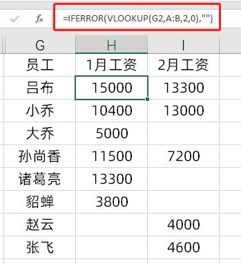 excel多个文件合并成一个文件的方法（excel相同姓名数据合并窍门）