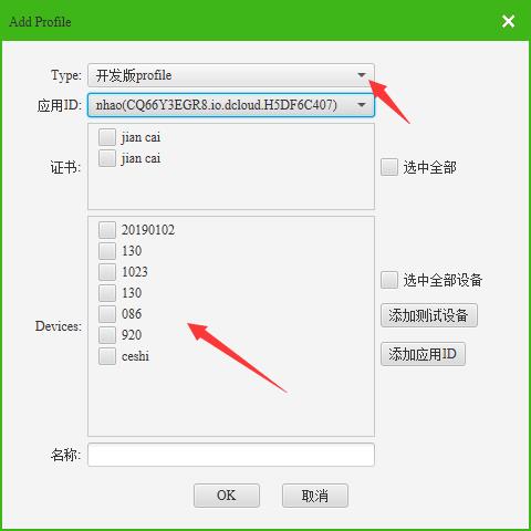 hbuilder打包ios分辨率错乱（ios免签封装隐藏网址教程）