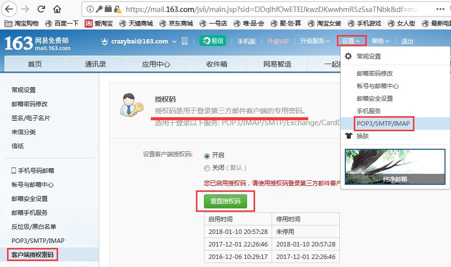 iwebshop测试用例计划（注册页面的测试用例）