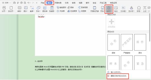 怎么去除pdf中的水印，超实用的PDF编辑技巧分享