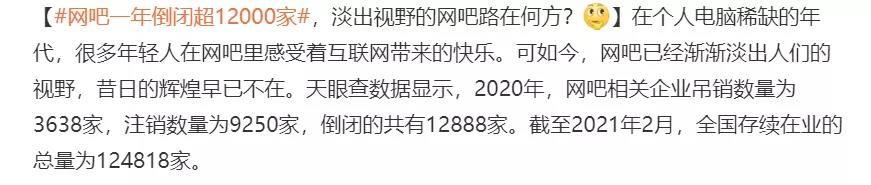 一年倒闭一万多家(网吧为什么不火了）