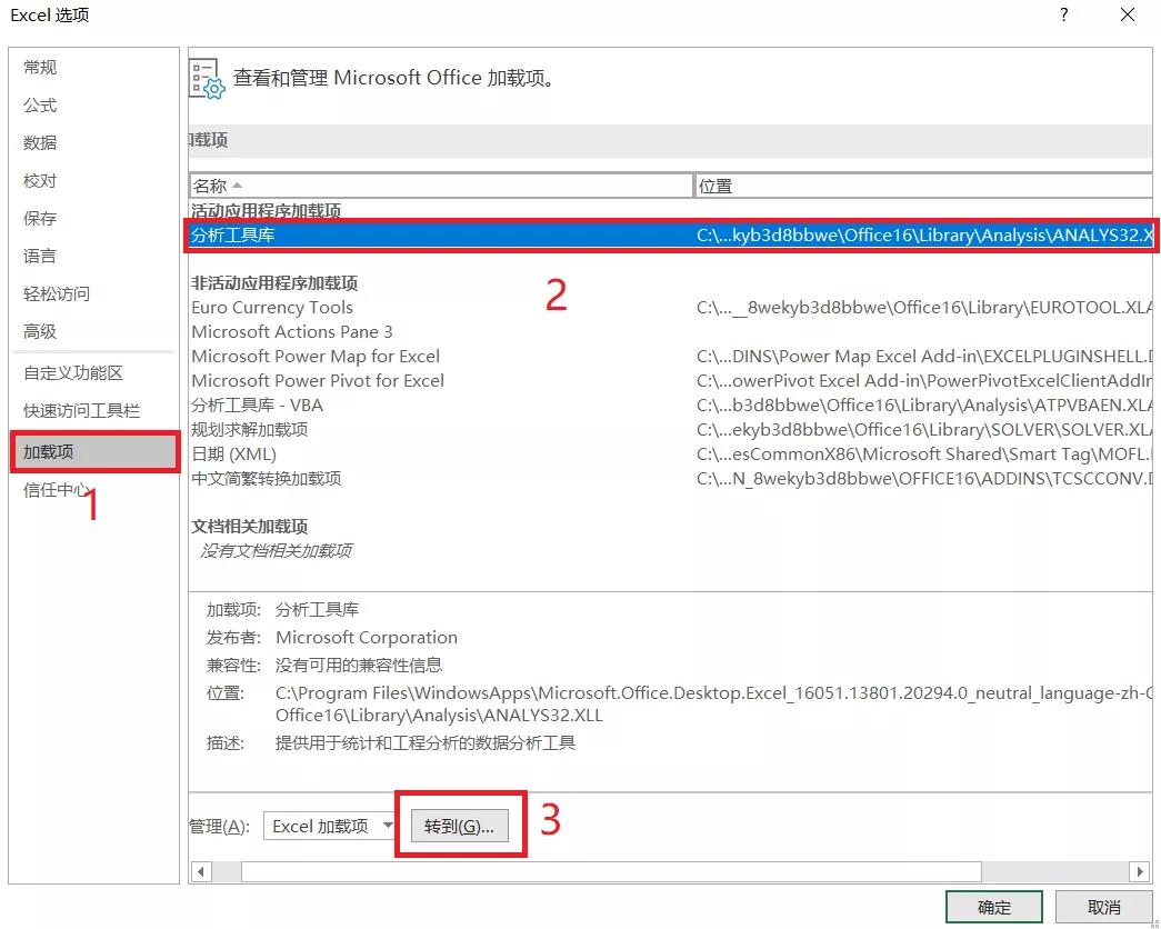 excel做正态分布分析（excel数据分析案例）