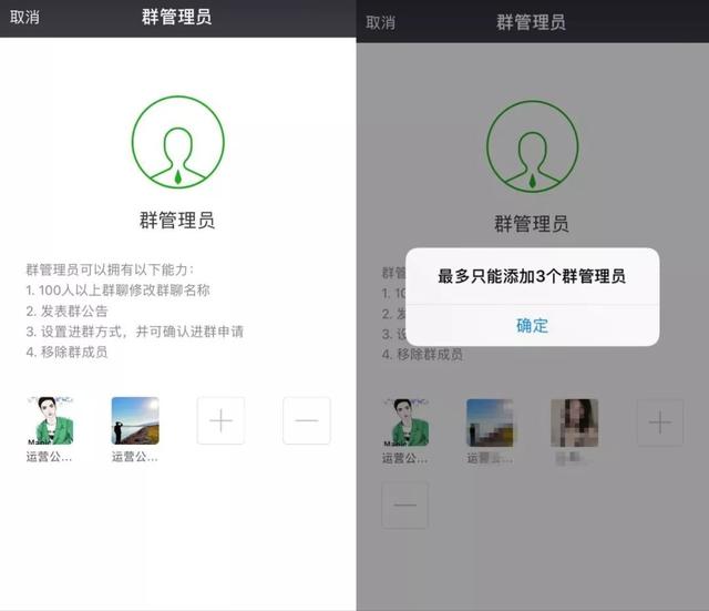微信群多少人可以设置管理员（微信群设置管理员的方法）