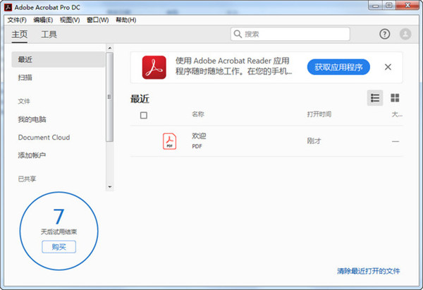 什么软件可以编辑pdf（超好用的pdf编辑器）