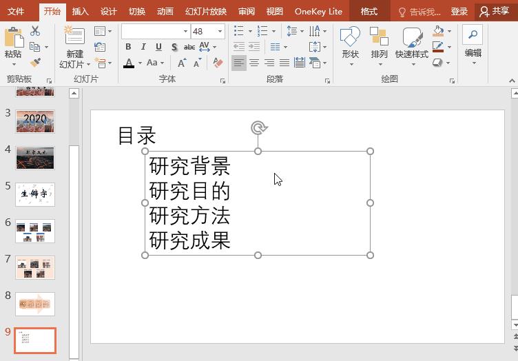 ppt教程课件制作（ppt教学课件制作教程）