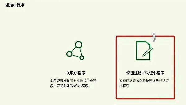 如何做小程序，微信小程序开店的步骤